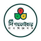 দি পাথফাইন্ডার পাবলিকেশন্স